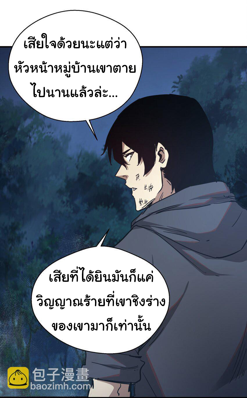 กลับมาเกิดใหม่ในยุคก่อนวันสิ้นโลก! ตอนที่ 7 หน้า 43
