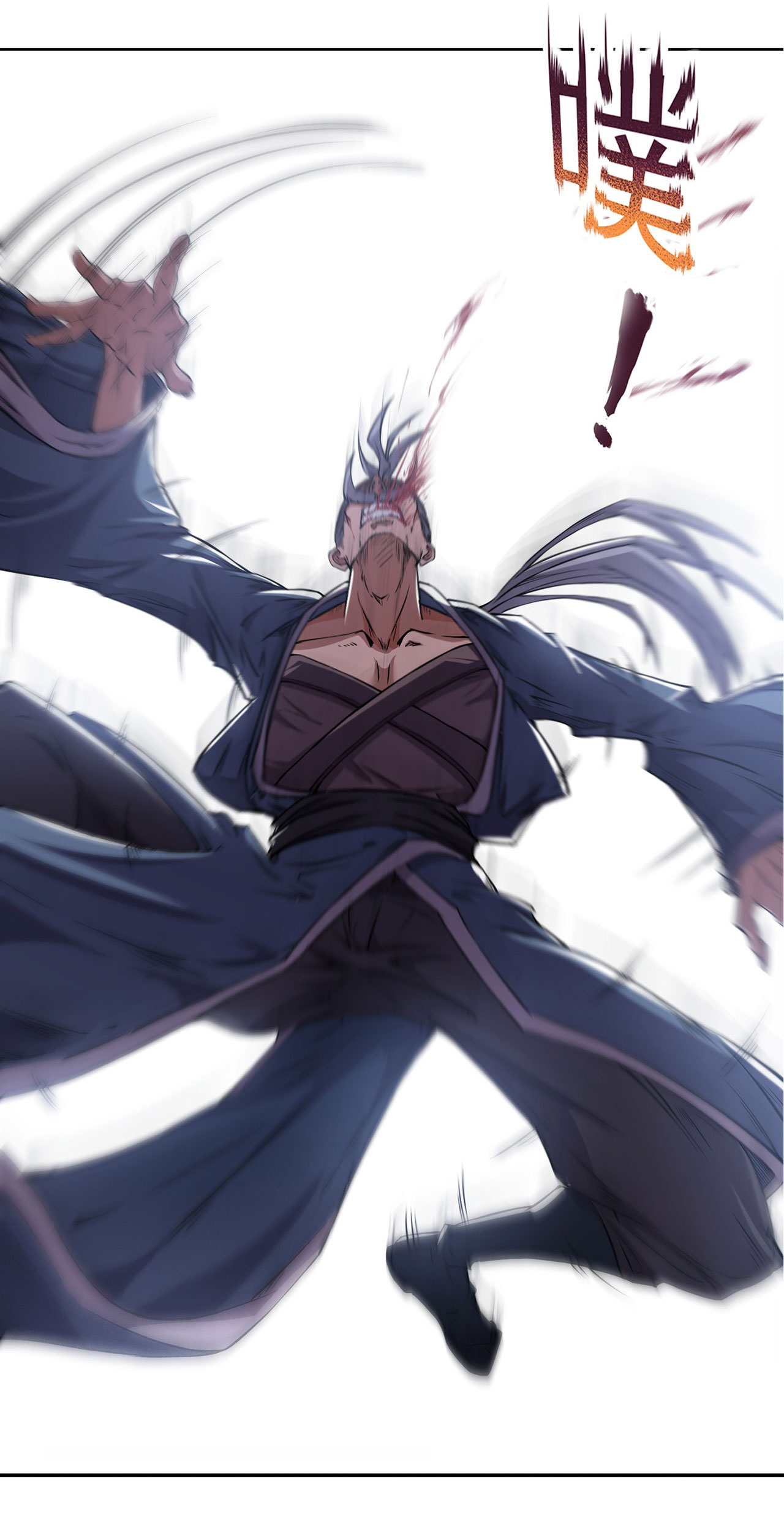 จักรพรรดิดาบ ผู้พิชิตฟ้าทะลายสวรรค์ ตอนที่ 5 หน้า 13