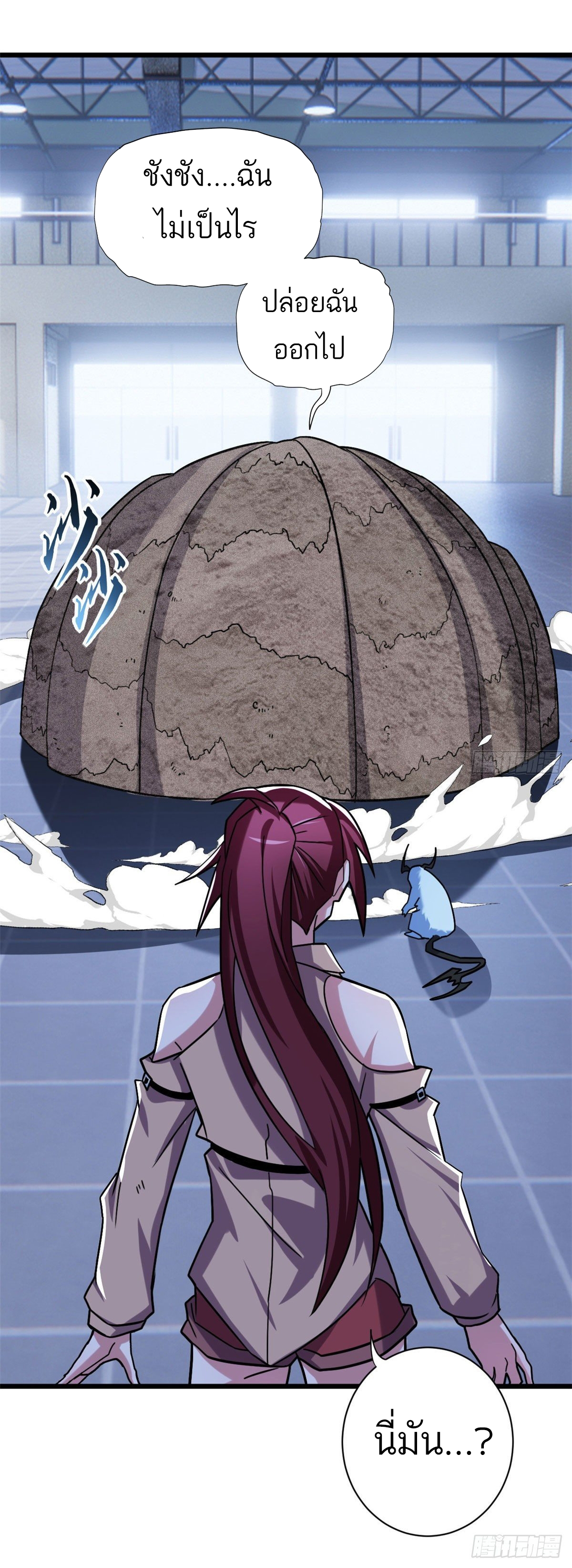 โคตรเทพร้านสัตว์อสูร ตอนที่ 15 หน้า 25