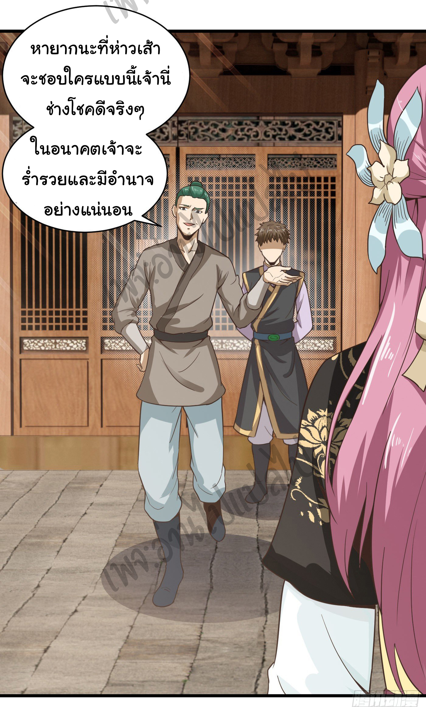 Valkyrie Supreme ตอนที่ 44 หน้า 9