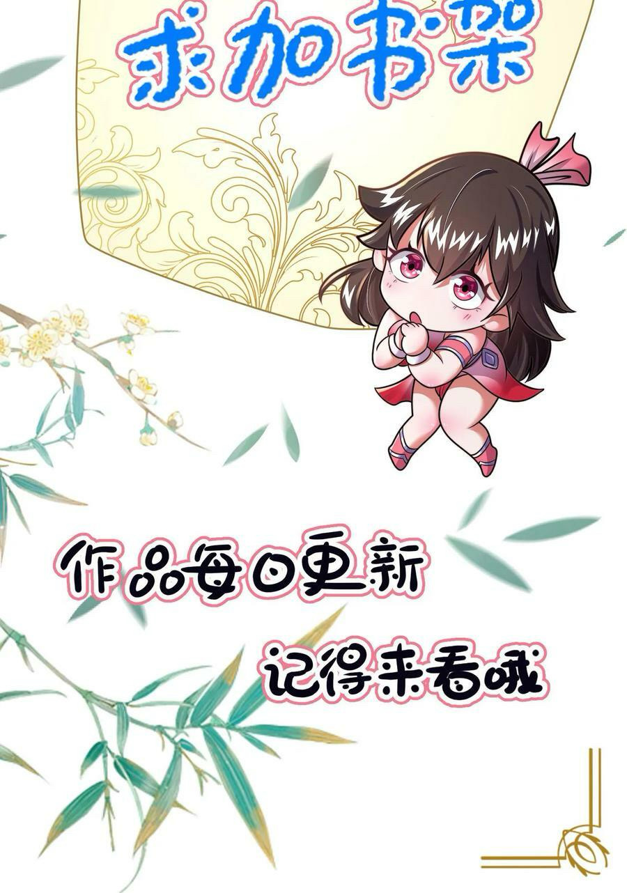 ระบบไร้เทียมทานเมื่อถูกปีศาจโจมตี ตอนที่ 51 หน้า 26