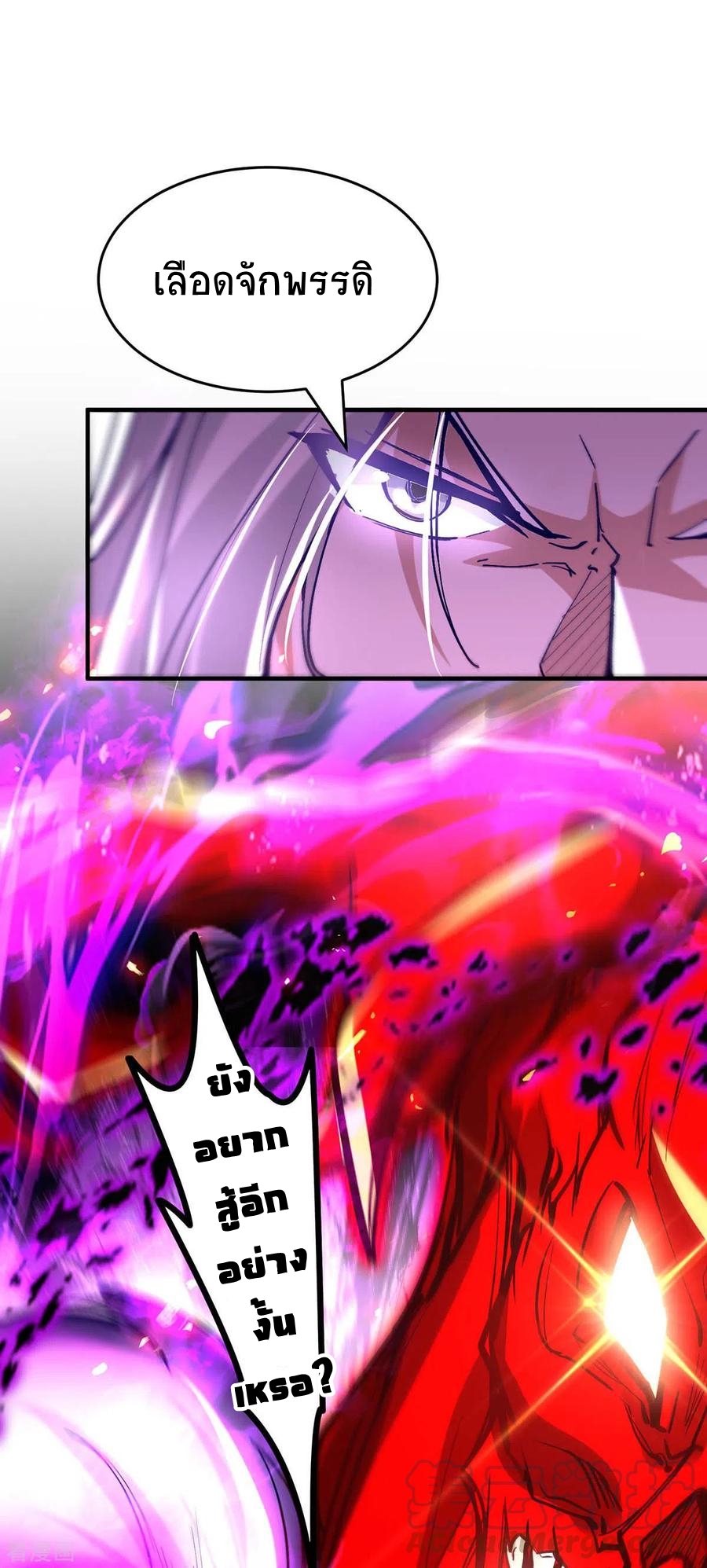 การกลับมาของจักพรรดิ์ ตอนที่ 207 หน้า 6