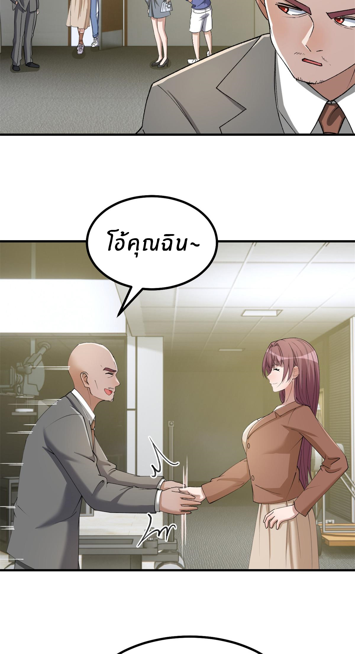 พี่สาวอยากเล่นคุณ ตอนที่ 183 หน้า 25