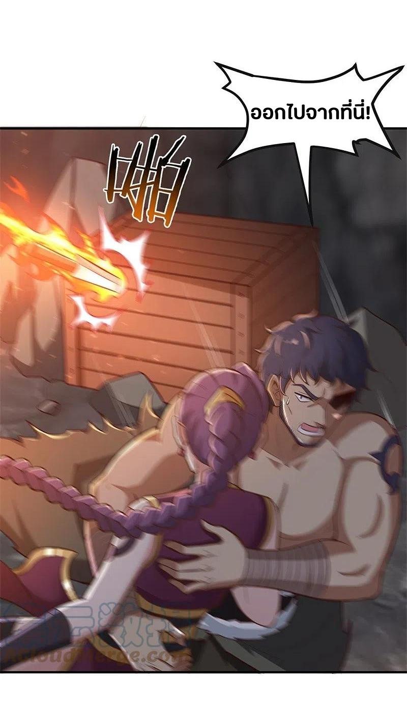 One Sword Reigns Supreme ตอนที่ 176 หน้า 9
