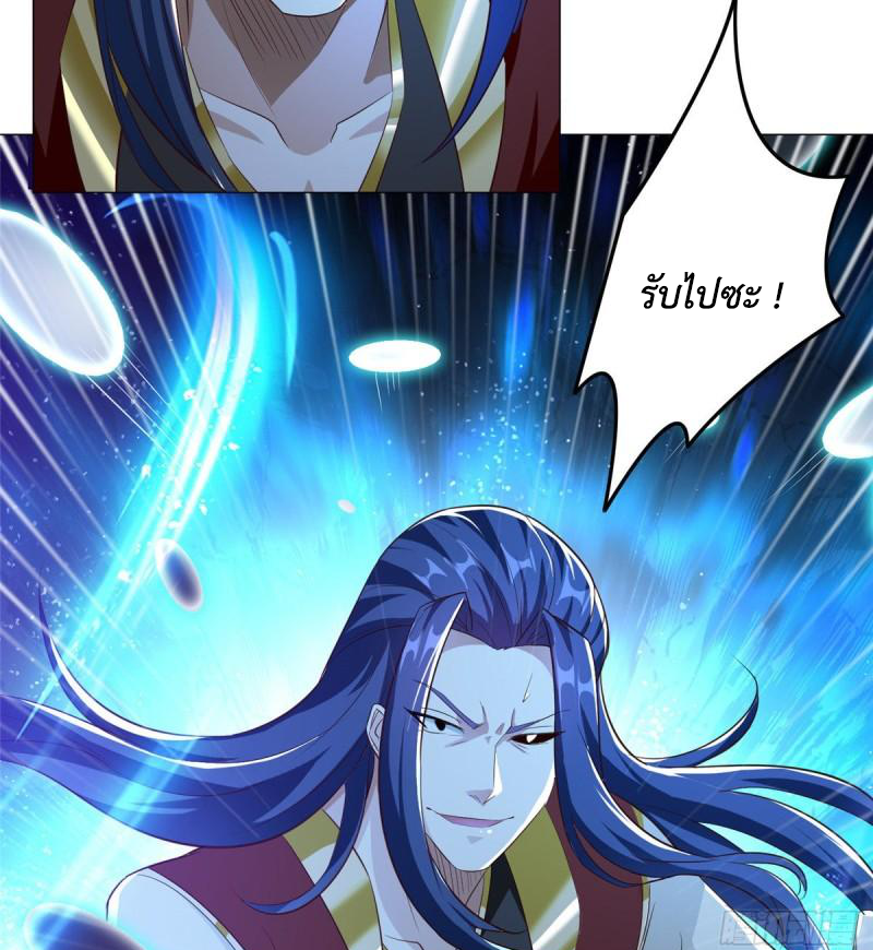 (ชนจีน) Dragon Master (จูหมิง นักรบเซียนมังกร) ตอนที่ 70 หน้า 8