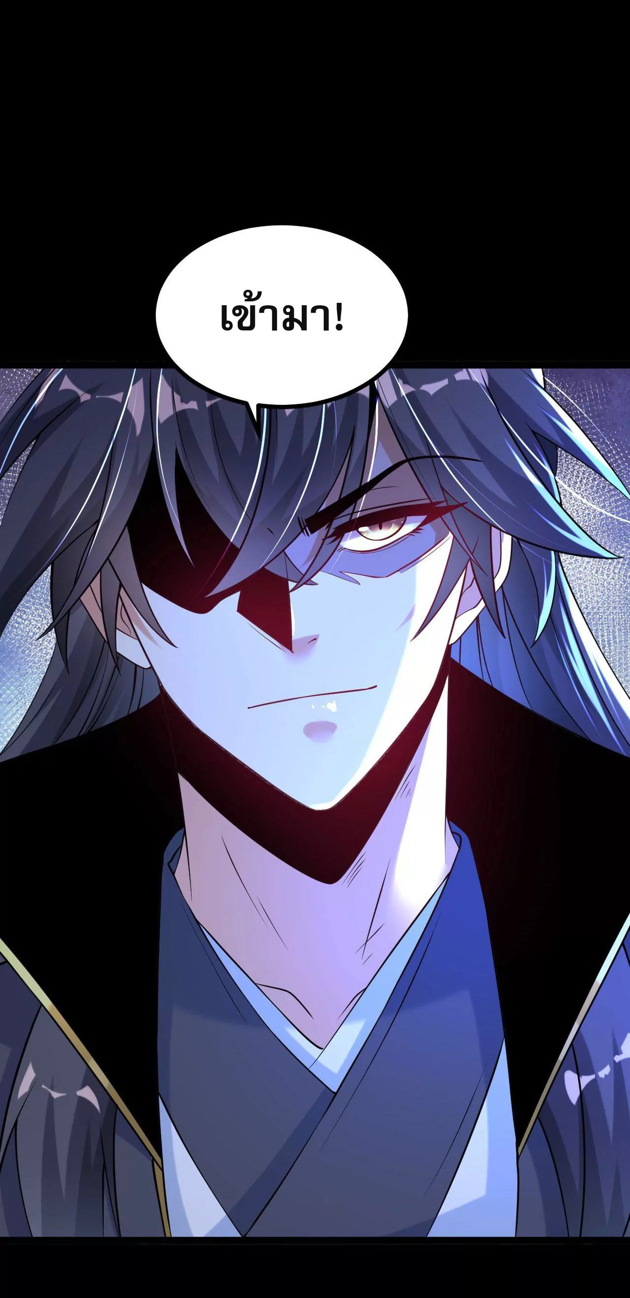 ท้าทายดินแดนพระเจ้า ตอนที่ 33 หน้า 35