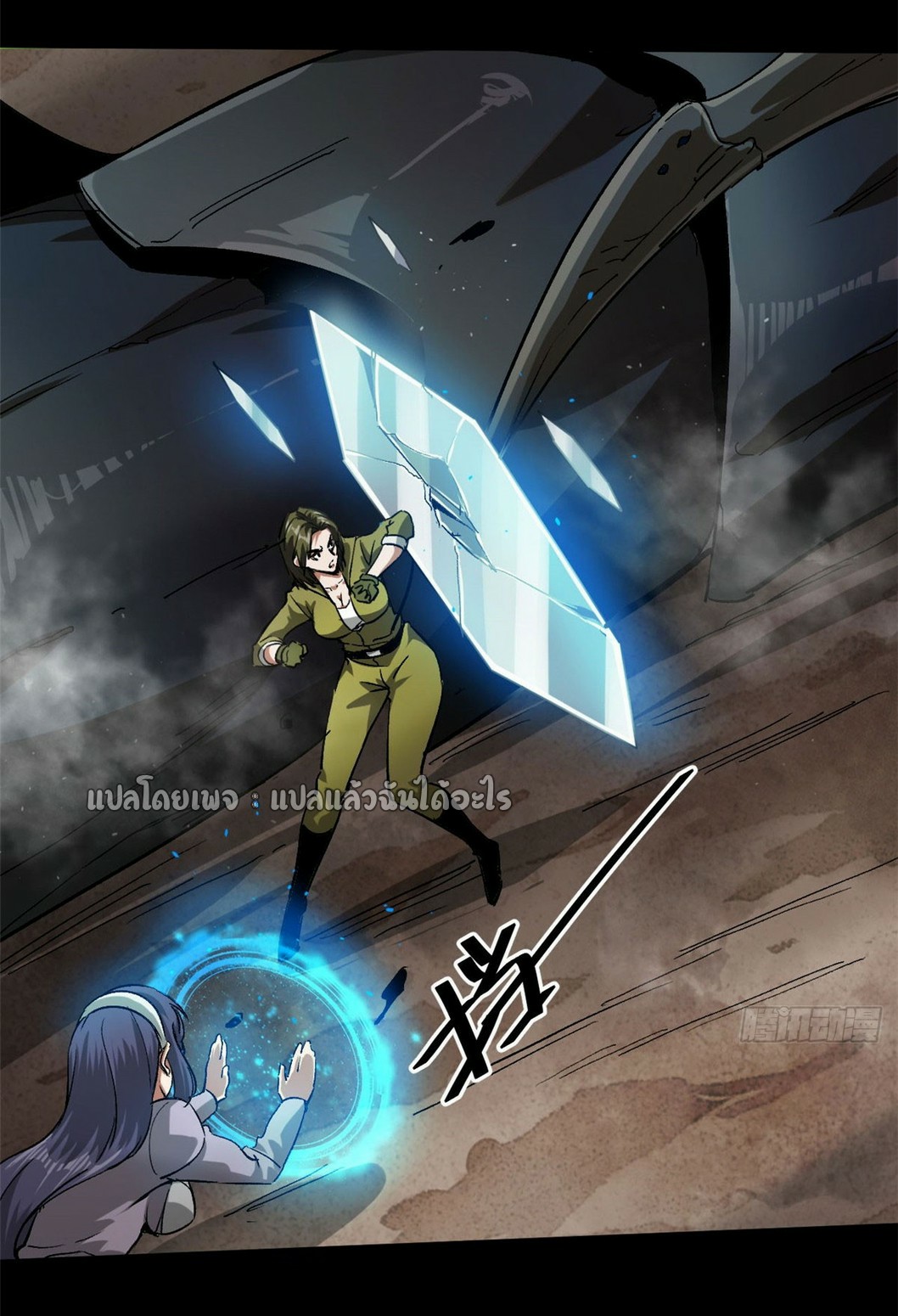 รูเล็ตเวิลด์ สุ่มไอเทมเอาชีวิตรอด ตอนที่ 99 หน้า 37