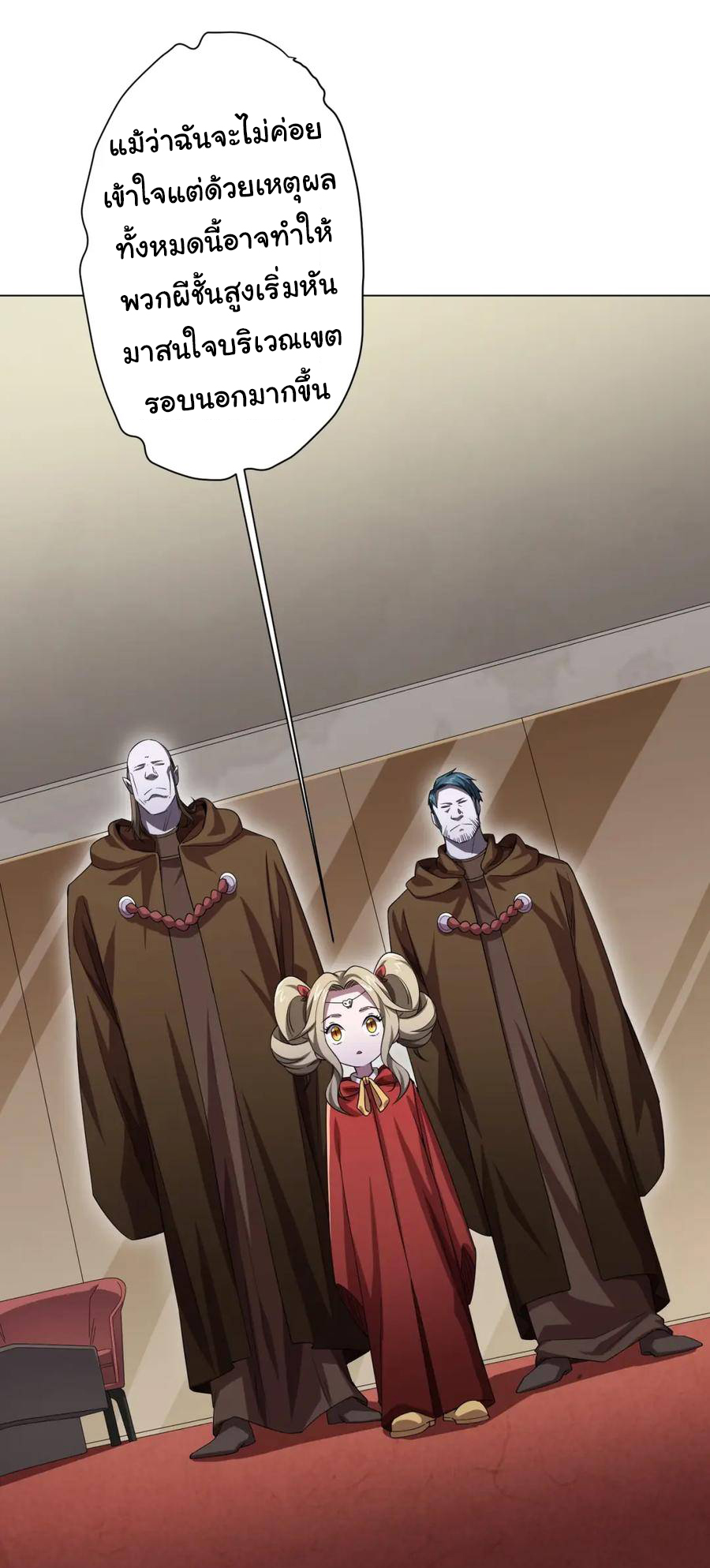 Start with trillions of coins ตอนที่ 27 หน้า 7