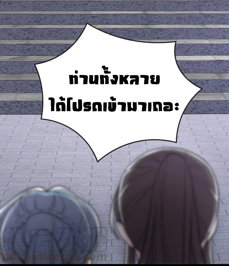 ชีวิตอันสันโดษของจักพรรดิ์หลินเกอ ตอนที่ 54 หน้า 47