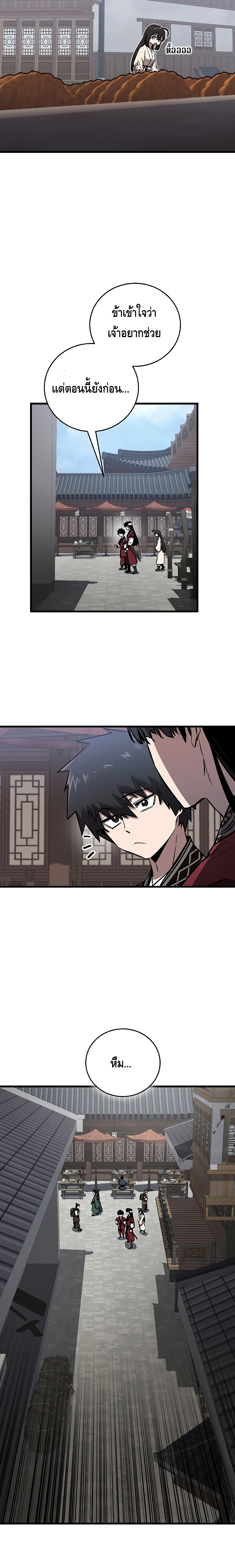 Childhood Friend of the Zenith ตอนที่ 12 หน้า 3