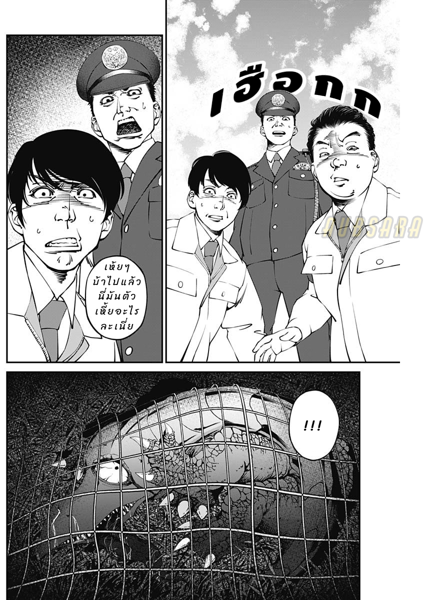 เมื่อโลกนี้อัปเดต ตอนที่ 4 หน้า 5