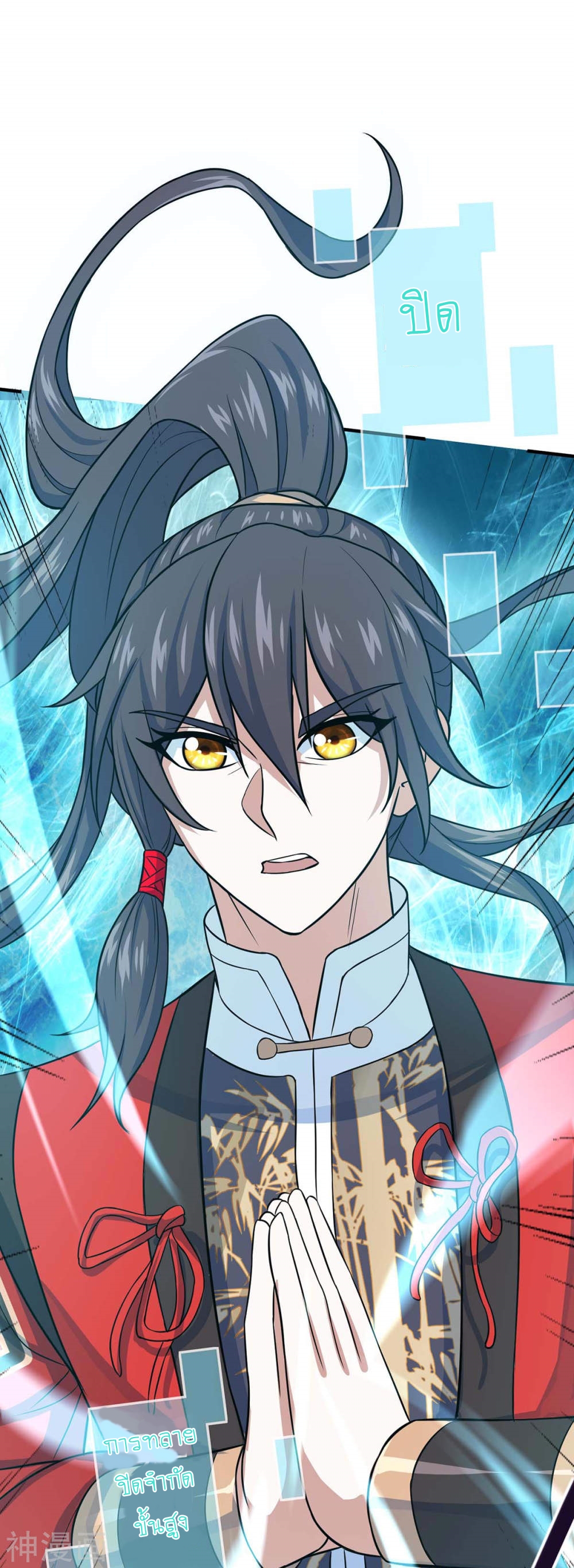 การกลับมาของจักพรรดิ์ ตอนที่ 112 หน้า 25