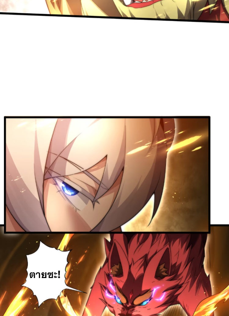 เผชิญเคราะห์ฟ้าผ่ามาแสนปี[ชนจีนไม่มีกั๊ก] ตอนที่ 5 หน้า 18