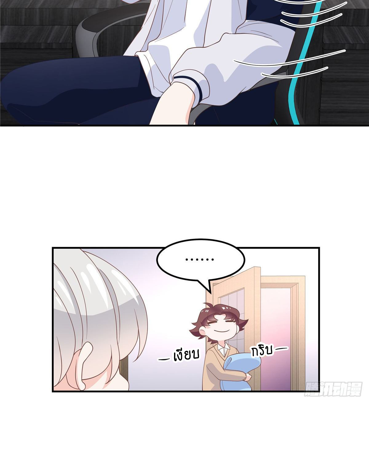 เจ้าชายโรงเรียนแห่งชาติเป็นเด็กผู้หญิง ตอนที่ 74 หน้า 26