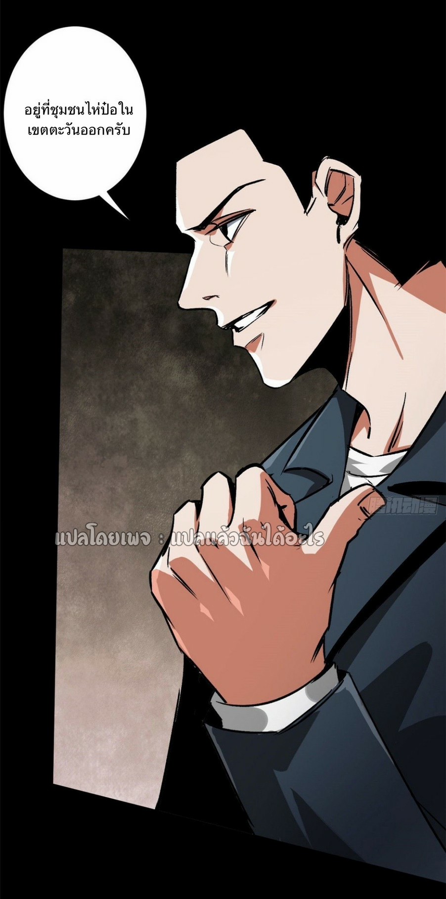 รูเล็ตเวิลด์ สุ่มไอเทมเอาชีวิตรอด ตอนที่ 90 หน้า 18