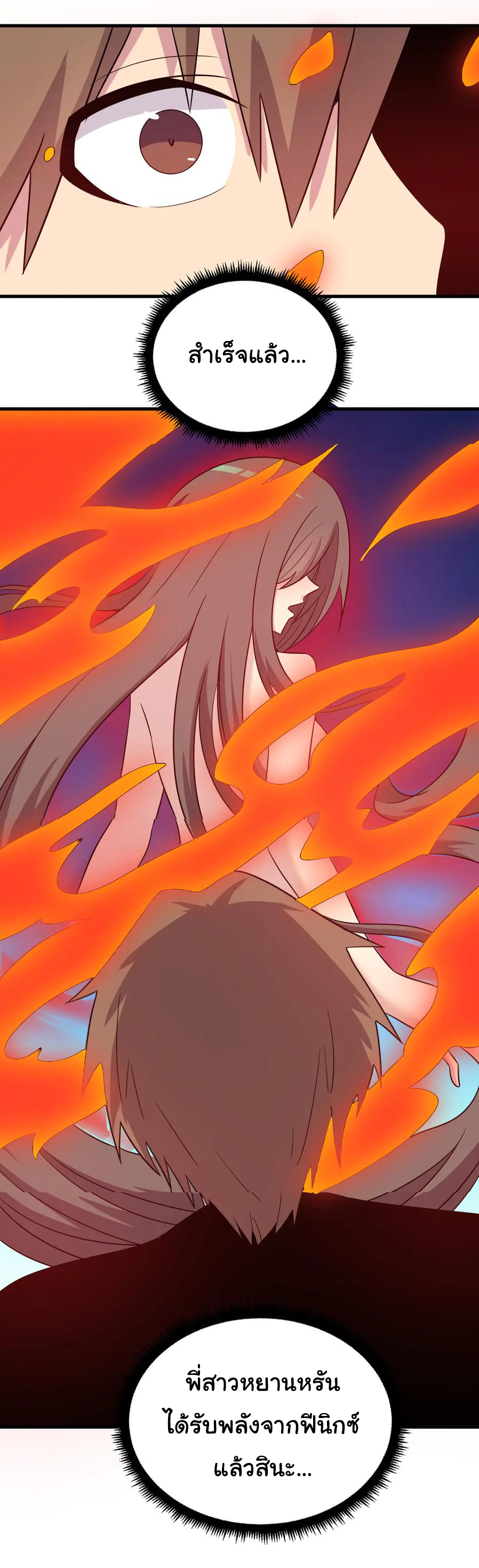 Sanjie Taobao Store ระบบร้านค้าเทพเจ้า ตอนที่ 234 หน้า 24