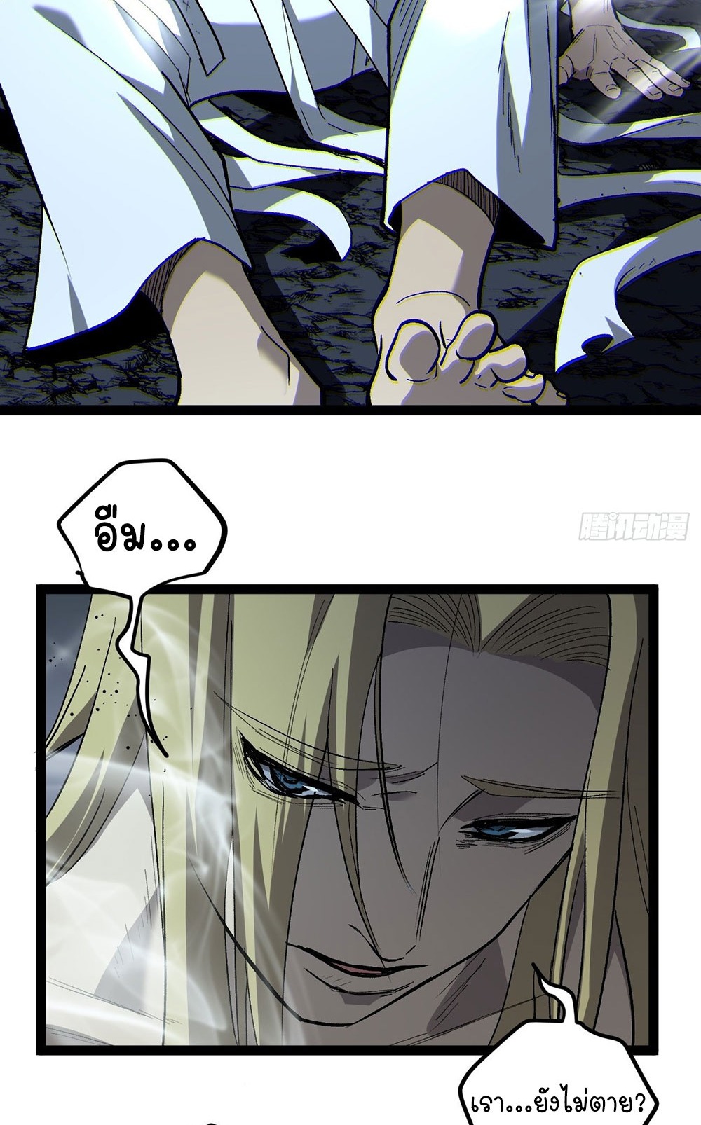 Gatekeeper of the Boundless World | ผู้พิทักษ์ประตูแห่งดินแดนไร้ขอบเขต ตอนที่ 97 หน้า 9