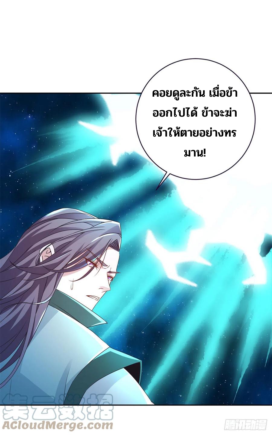 จักรพรรดิวิญญาณศักดิ์สิทธิ์ (ทันจีน) ตอนที่ 268 หน้า 3