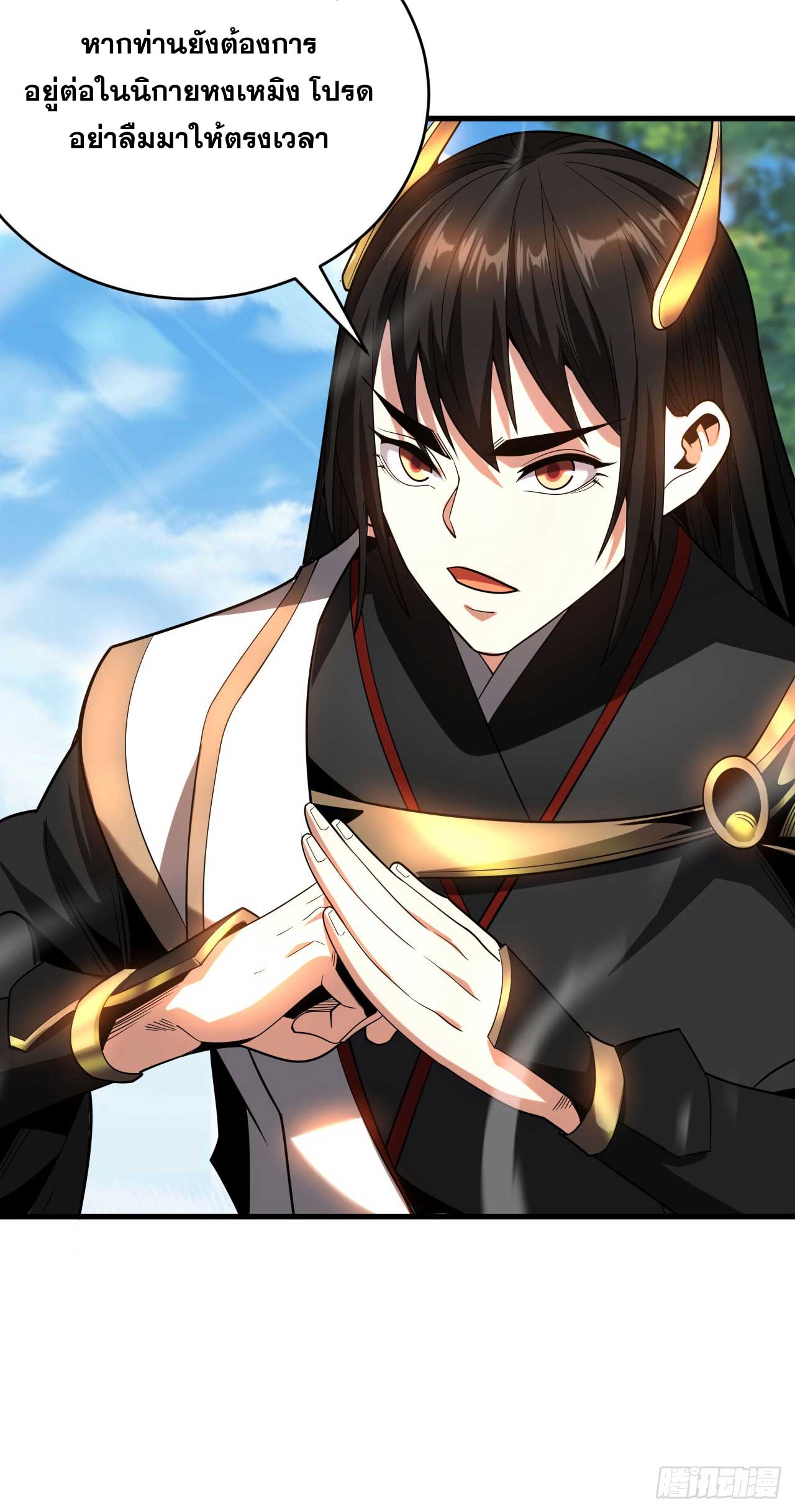 My Disciples Cultivate, While I Slack Off!  ศิษย์ของข้าฝกฝน ส่วนข้าขี้เกียจ ตอนที่ 33 หน้า 20