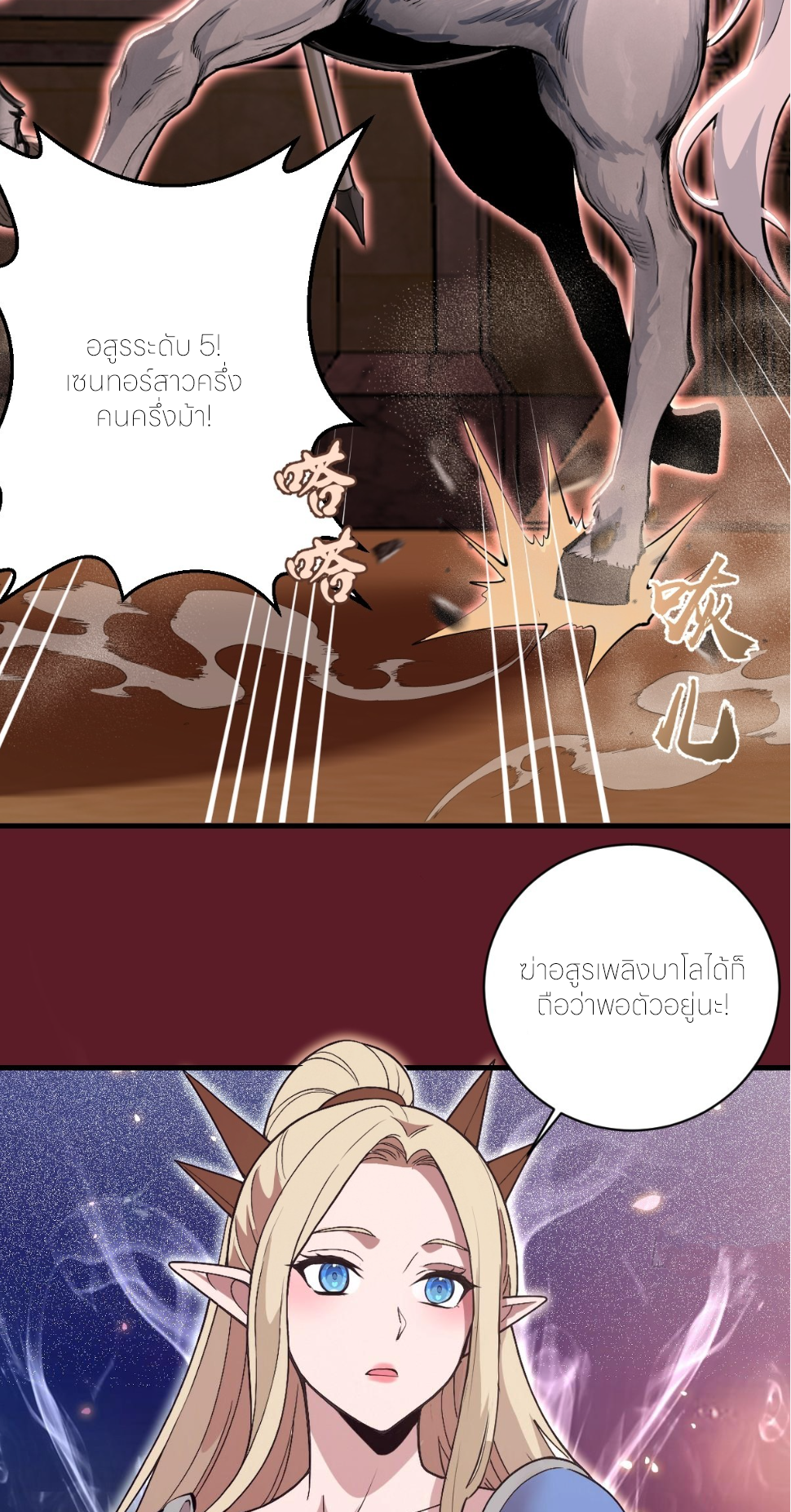 ราชาแห่งแวมไพร์ กับความฮาเร็ม ตอนที่ 28 หน้า 32