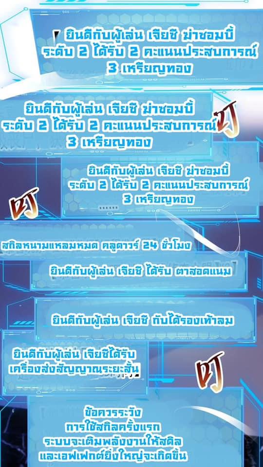 ระบบดร็อปของสุดเทพ x99999 ตอนที่ 22 หน้า 10