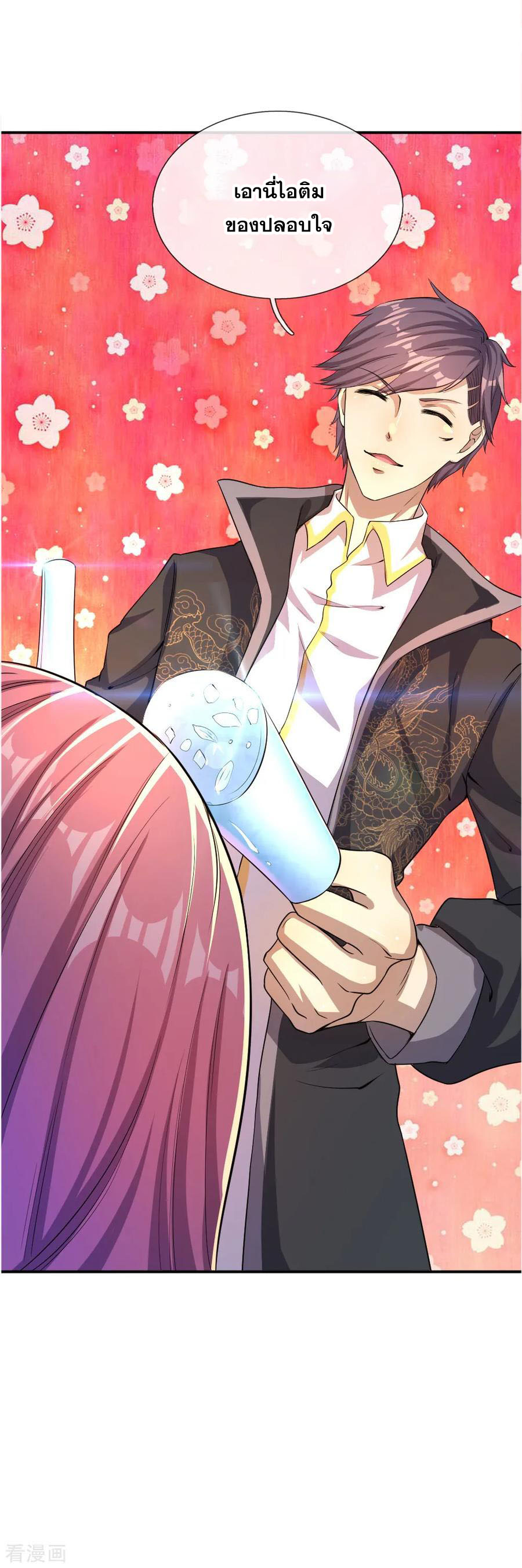 มหาเทพเซียนหมอ ตอนที่ 31 หน้า 19