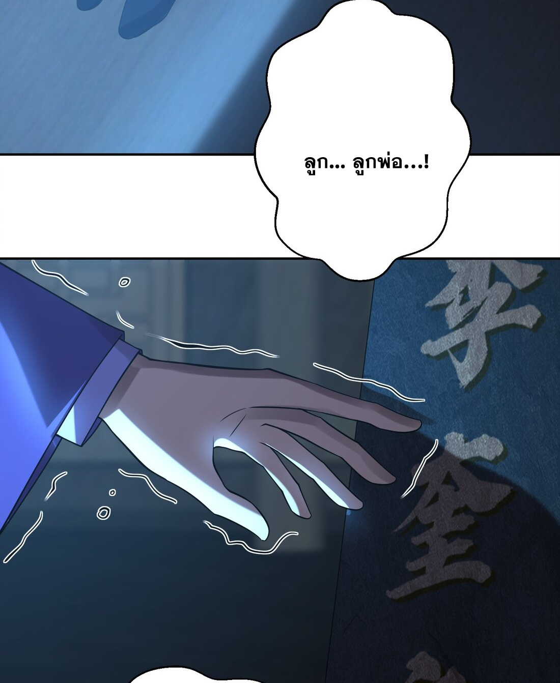 สัญญาระดับเทพ : เริ่มต้นที่แมวเหมียว ตอนที่ 12 หน้า 2