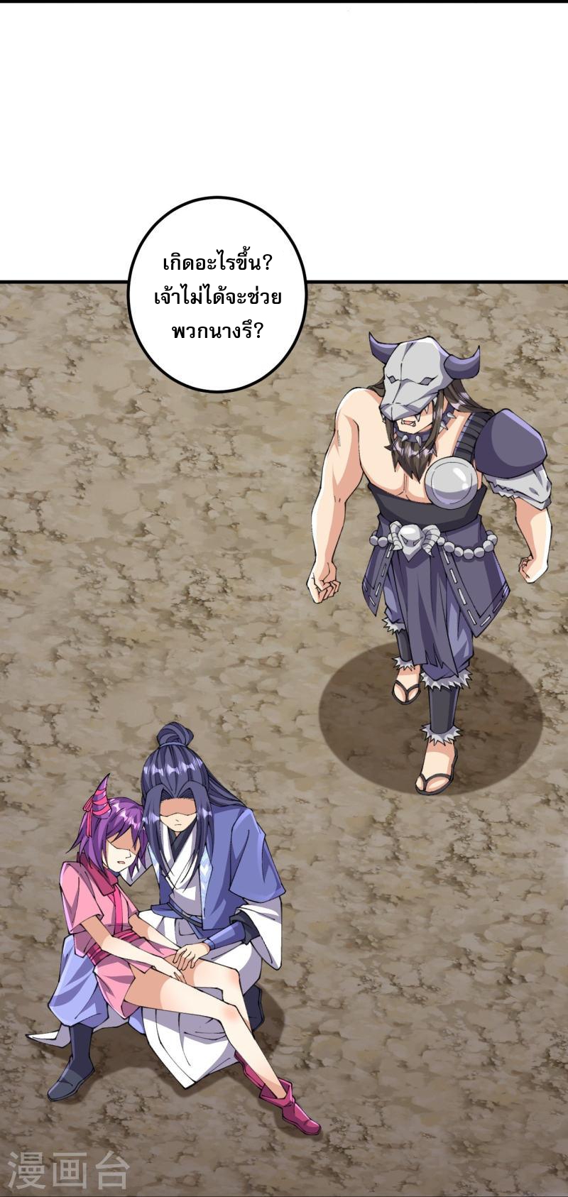 ผู้ขัดเกลาร่างกายที่แข็งแกร่งที่สุดในประวัติศาสตร์ ตอนที่ 154 หน้า 26