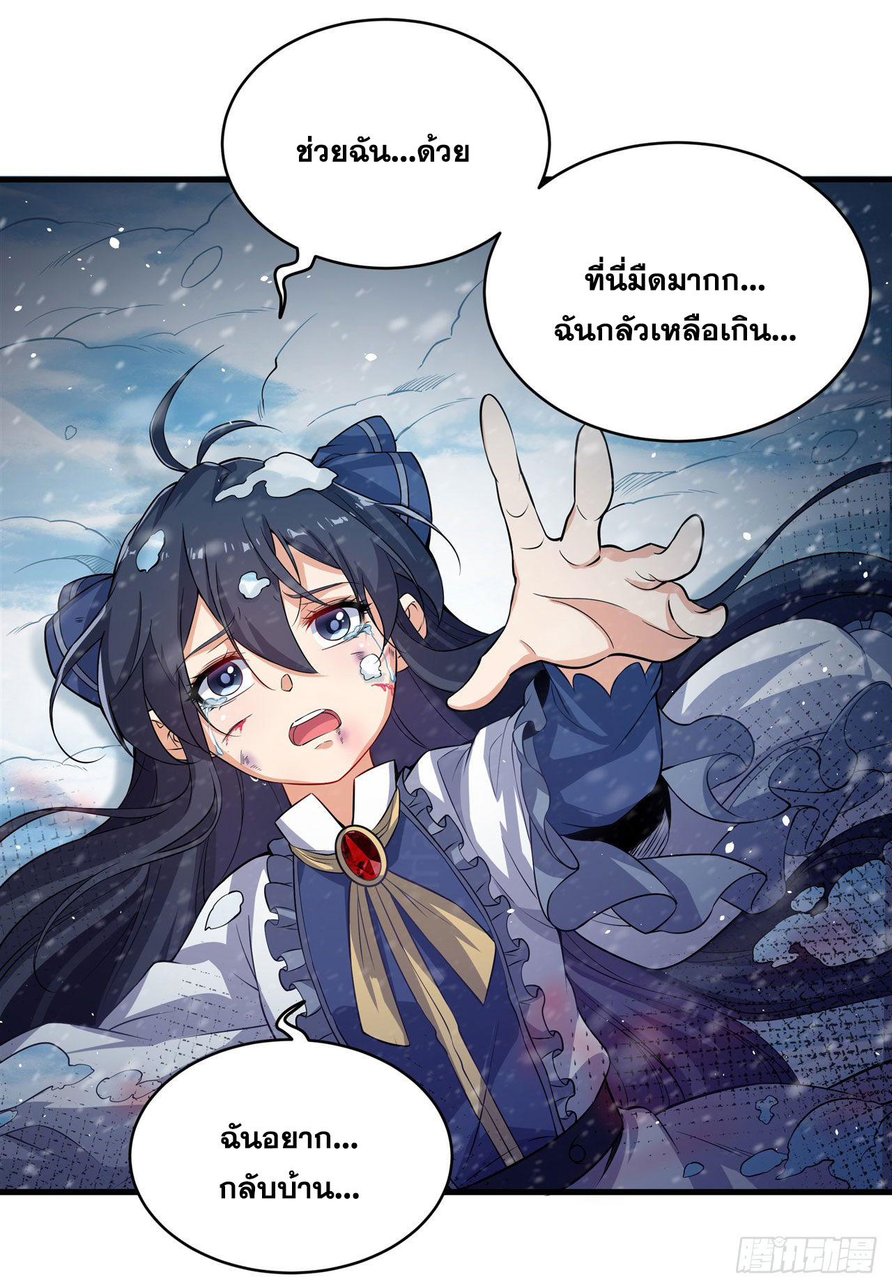 ข้าผู้มาจากขุมนรก ต้องมาช่วยมนุษย์ชาติอย่างงั้นรึ? ตอนที่ 1 หน้า 33