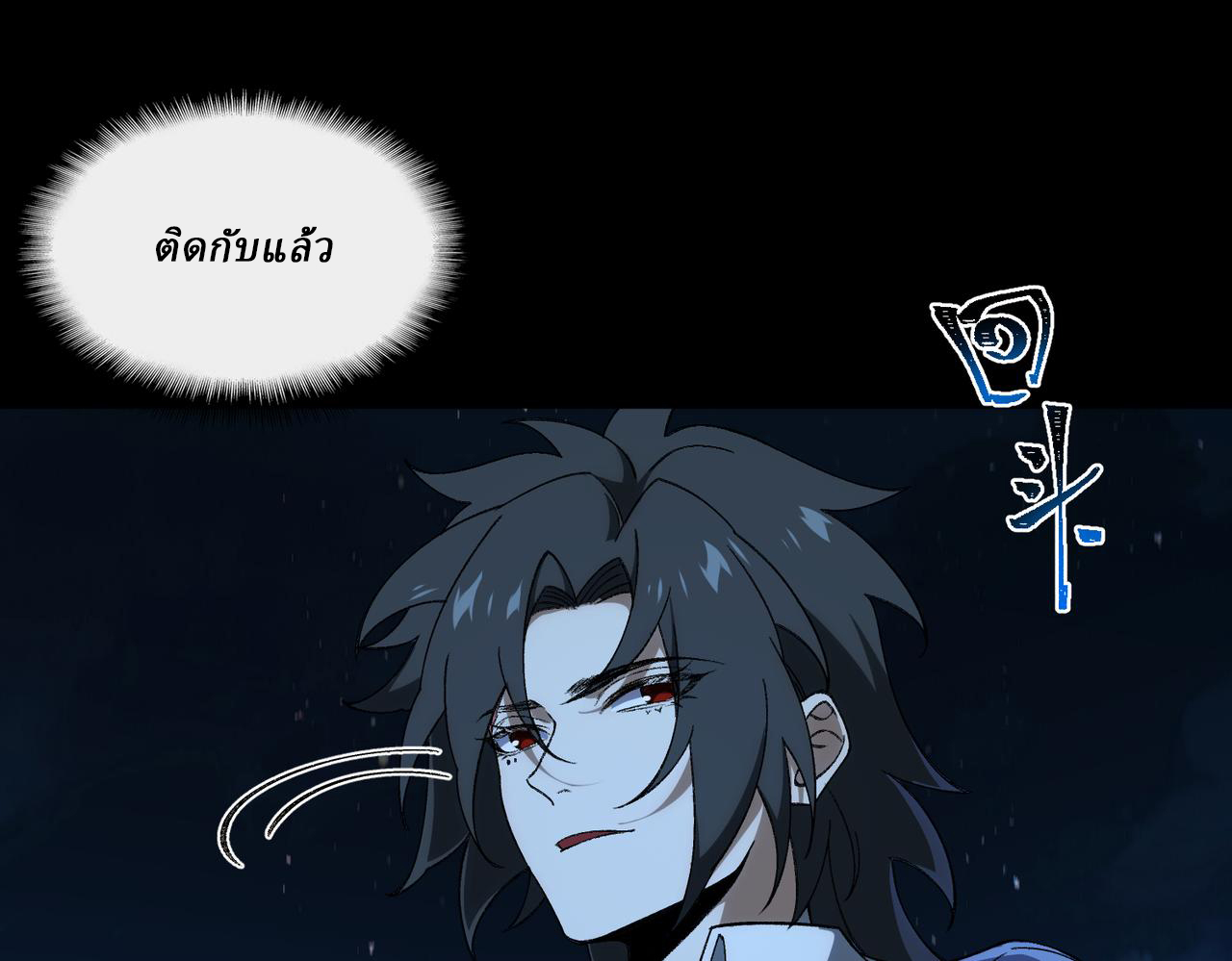 I created an Urban Legend ตอนที่ 20 หน้า 71