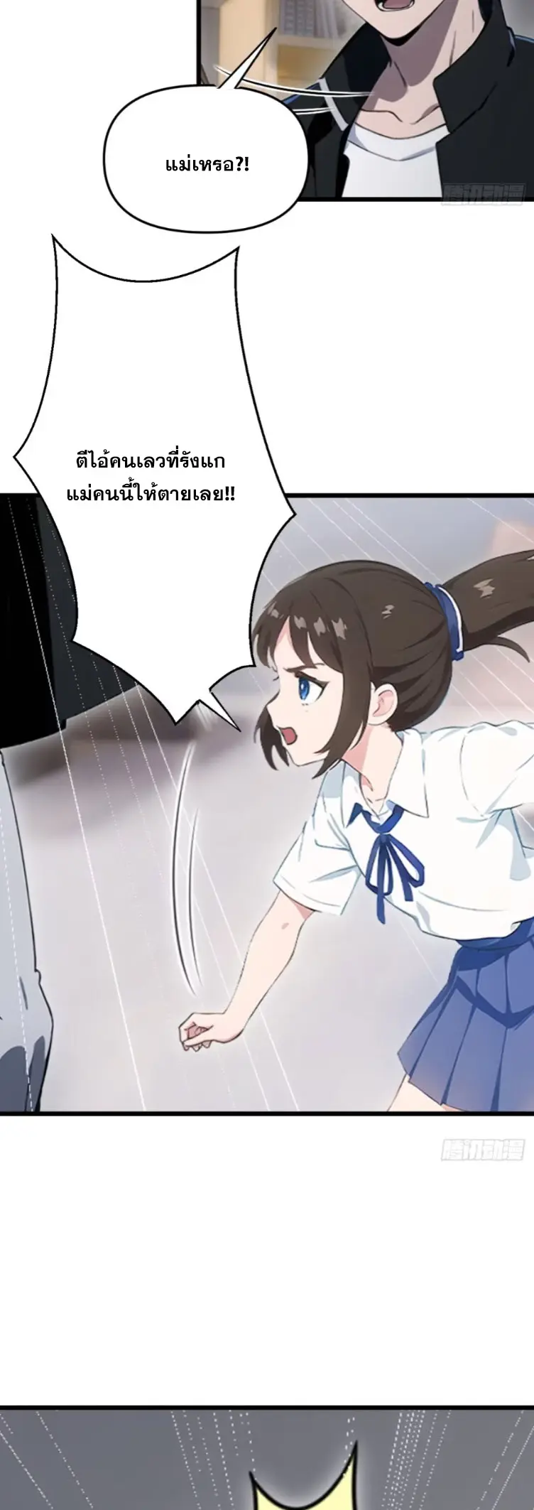 [ชนจีน]หลังถูกเลิกจ้าง ก็ได้ระบบพันล้าน ฉันจะอัพเกรด!!! ตอนที่ 16 หน้า 16