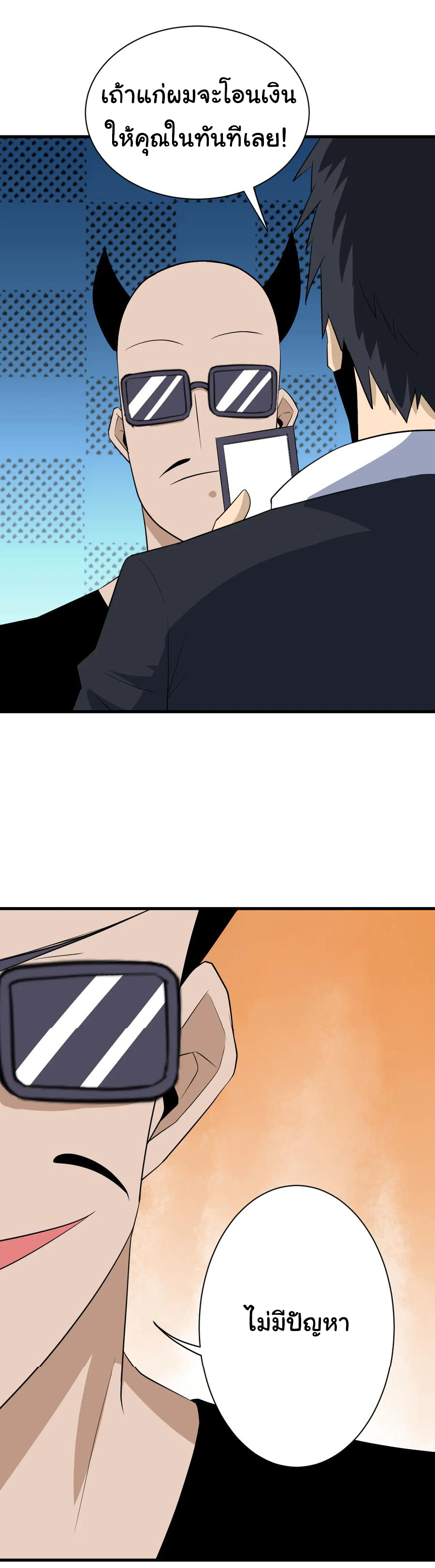 Sanjie Taobao Store ระบบร้านค้าเทพเจ้า ตอนที่ 206 หน้า 32