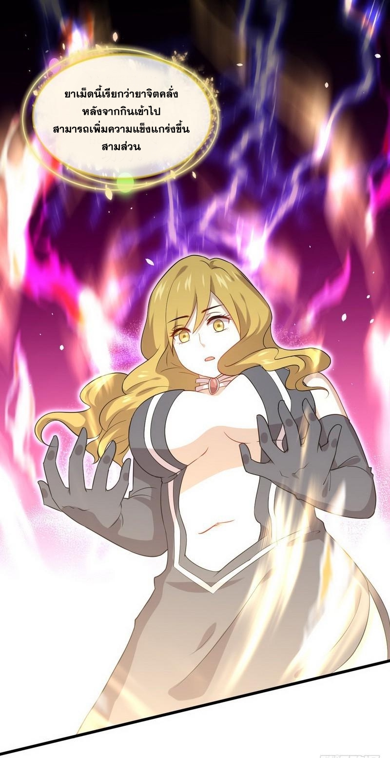 Immortal Swordsman in The Reverse World ข้าเซียนกระบี่ไม่เกาะสตรี ตอนที่ 72 หน้า 18