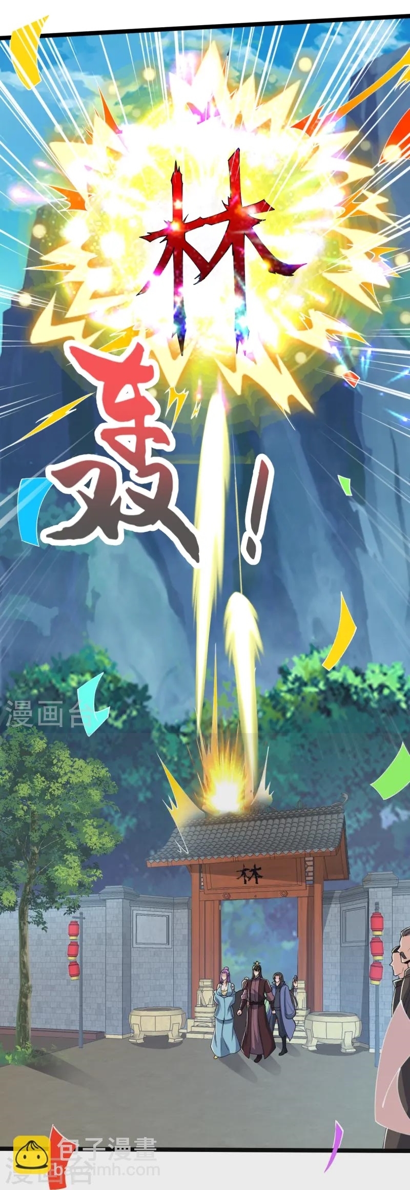 Ultimate Sovereign ยอดราชันย์แห่งใต้หล้า ตอนที่ 47 หน้า 12