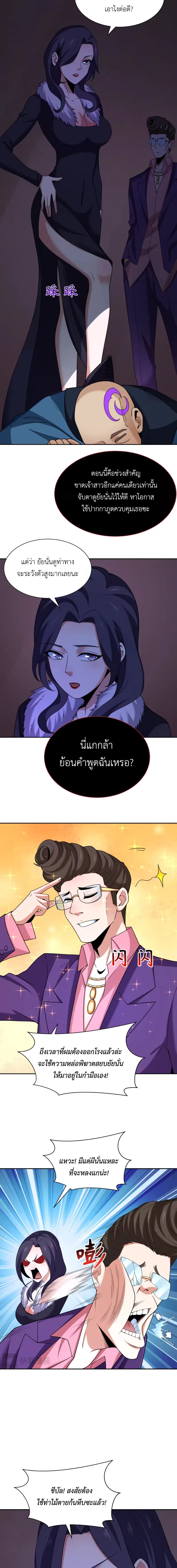 Era of the Haunted - ยุคสมัยแห่งภูตผี ตอนที่ 292 หน้า 12