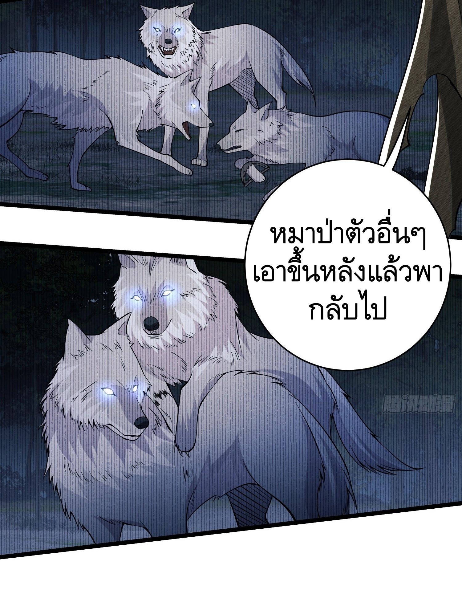 THE FIRST ORDER ตอนที่ 32 หน้า 37