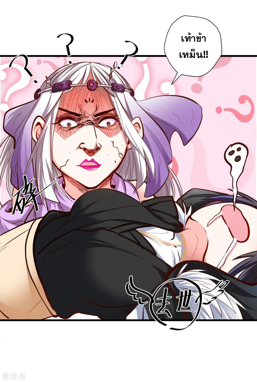 The Strongest Golden Kidney System ตอนที่ 60 หน้า 24