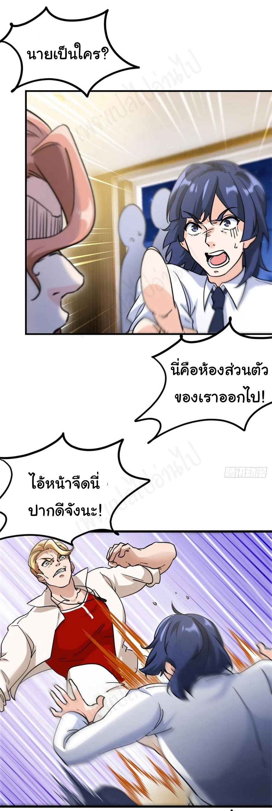 ฉันนี่แหละ "หานซานเฉียน" ตอนที่ 71 หน้า 21