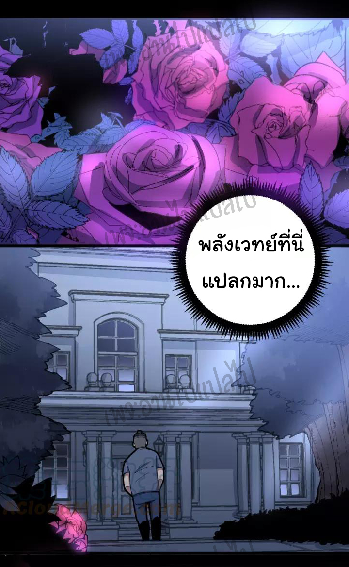 Bad Hand Witch Doctor สุดยอดพ่อมดหมอผี ตอนที่ 70 หน้า 33