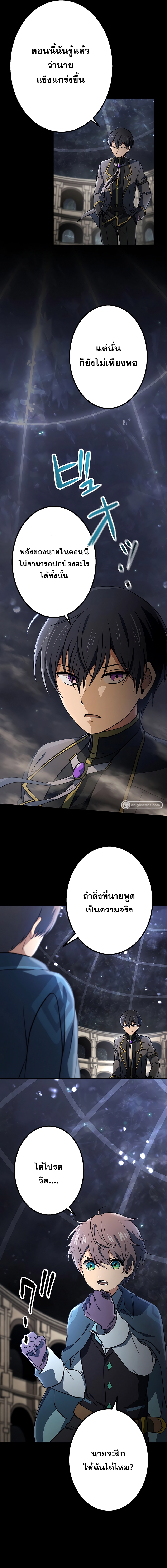 เกิดใหม่เป็นนักเวทย์ที่แข็งแกร่งที่สุดด้วยความรู้ในฐานะผู้เขียนนิยาย ตอนที่ 18 หน้า 14