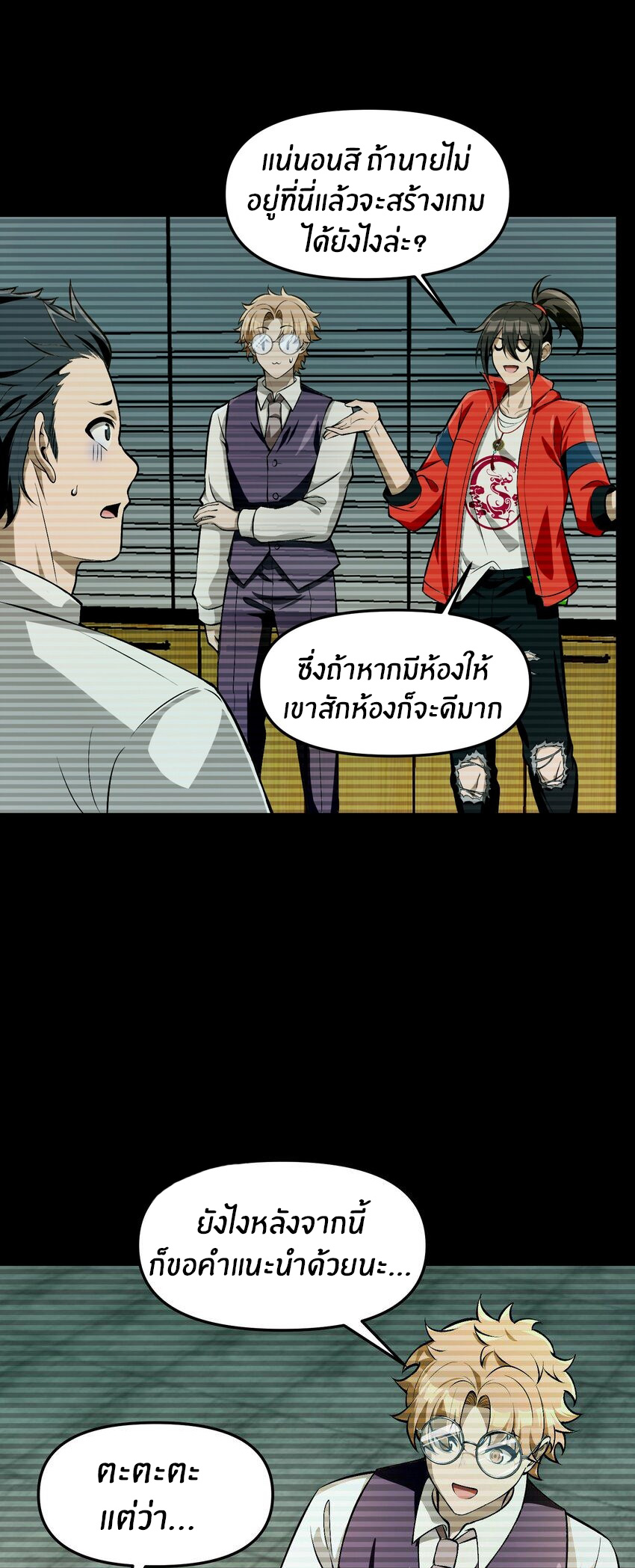 During the live broadcast, I proposed to the female ghost - she really agreed?! ตอนที่ 28 หน้า 20