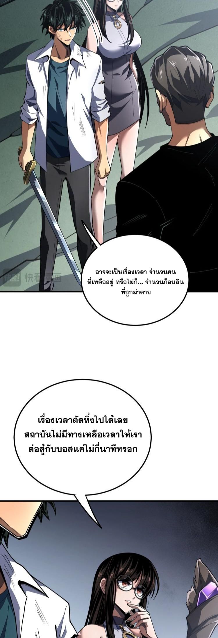 นักเรียนใหม่ระดับ SS แห่งสถาบันเวทมนตร์สุดแกร่ง ตอนที่ 3 หน้า 41