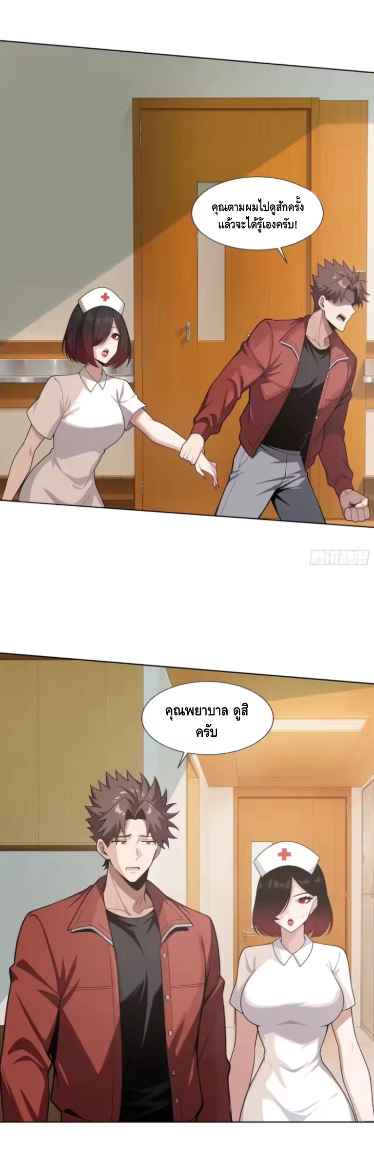 พ่อค้าเถื่อนแห่งวันสิ้นโลก ตอนที่ 17 หน้า 32
