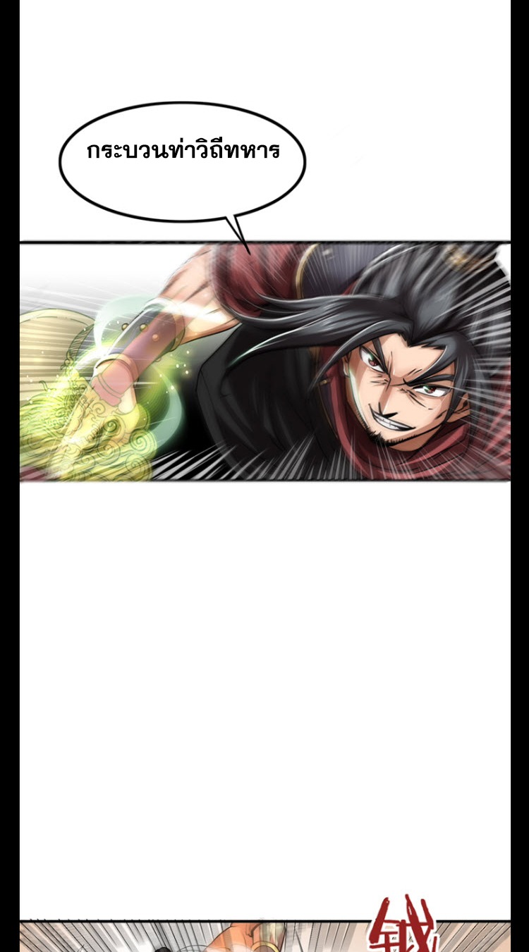 มหาสงครามพันปี ตอนที่ 10 หน้า 15