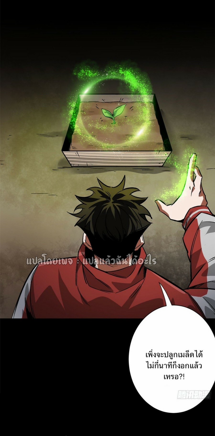 รูเล็ตเวิลด์ สุ่มไอเทมเอาชีวิตรอด ตอนที่ 90 หน้า 3