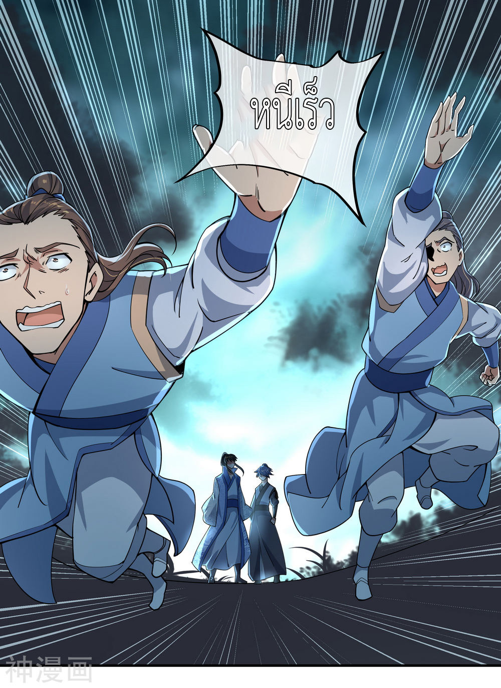 peerless battle spirit ตอนที่ 65 หน้า 20