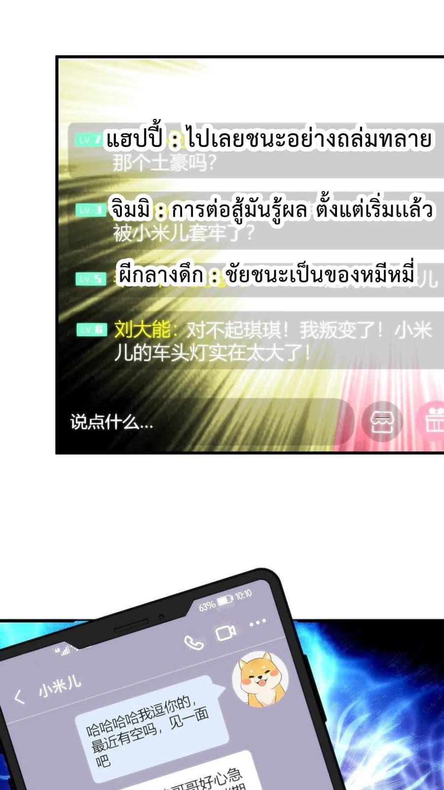 ระบบสายเปย์ล้านล้านล้าน (เงินไม่จำกัด) ซื้อผู้หญิงทั้งโลก ตอนที่ 11 หน้า 18