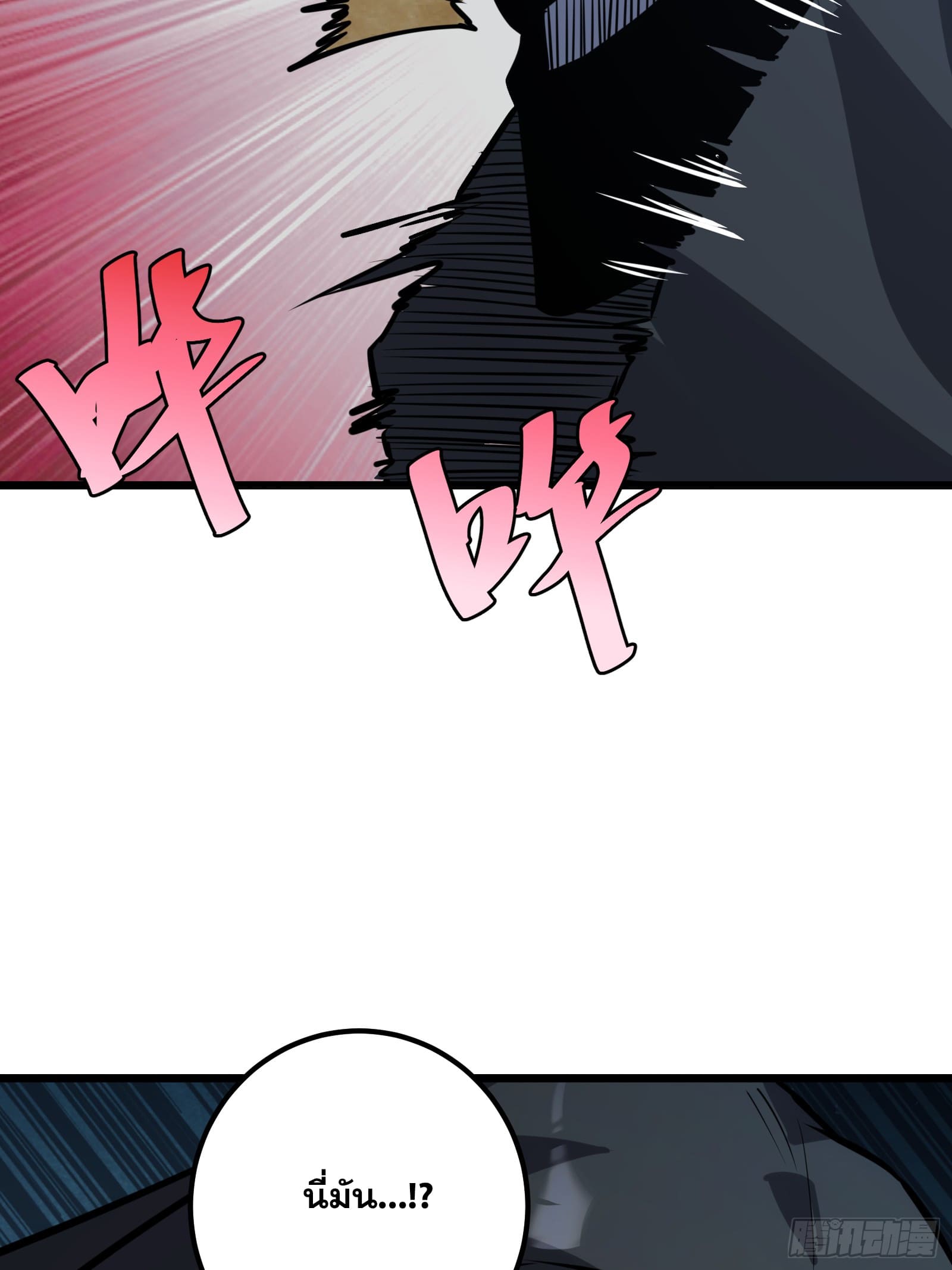 บังคับใจตัวเองก็ไร้เทียมทานได้ ตอนที่ 54 หน้า 17