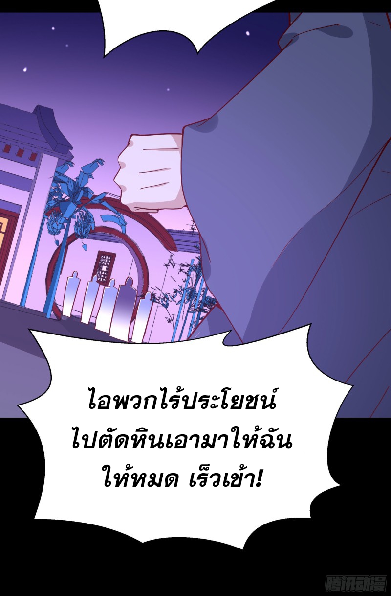 Rebirth City Deity - การเกิดใหม่ของเทพเซียนแห่งนคร ตอนที่ 29 หน้า 21