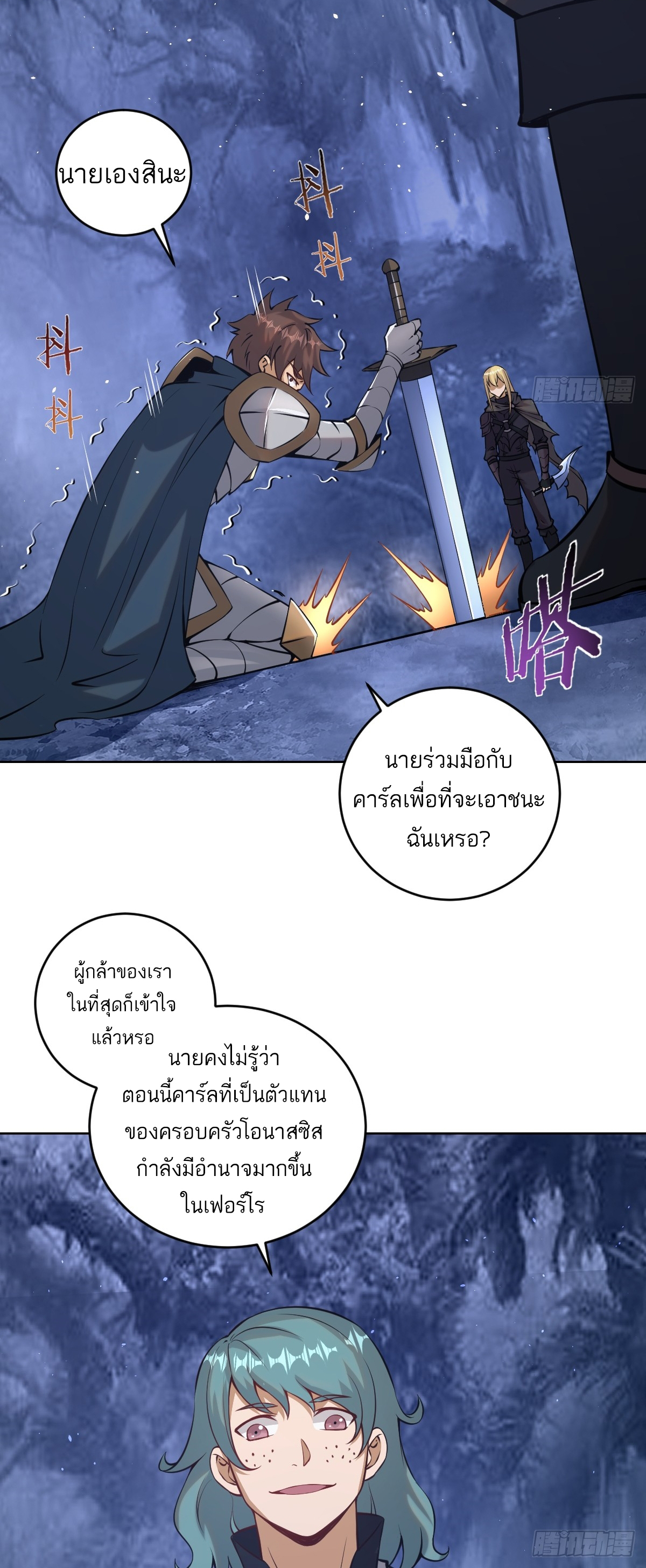 เอกาบุรุษเซียน : ผู้บ่มเพาะเซียนคนเดียวแห่งโลกเวทมนตร์ ตอนที่ 10 หน้า 15